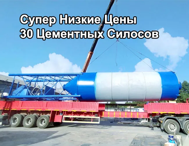 цементный силос